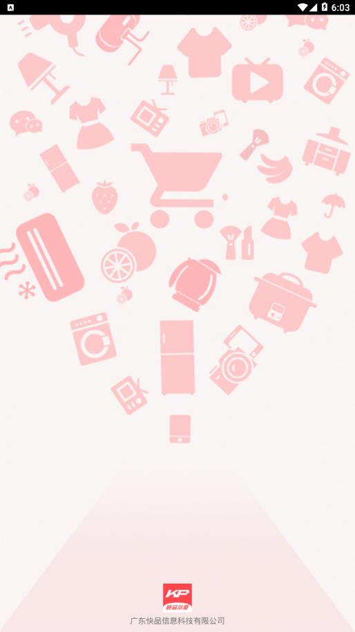 快品小哥  v1.0.5图1