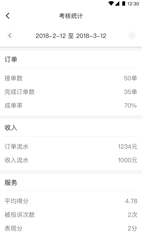 袋鼠出行司机端