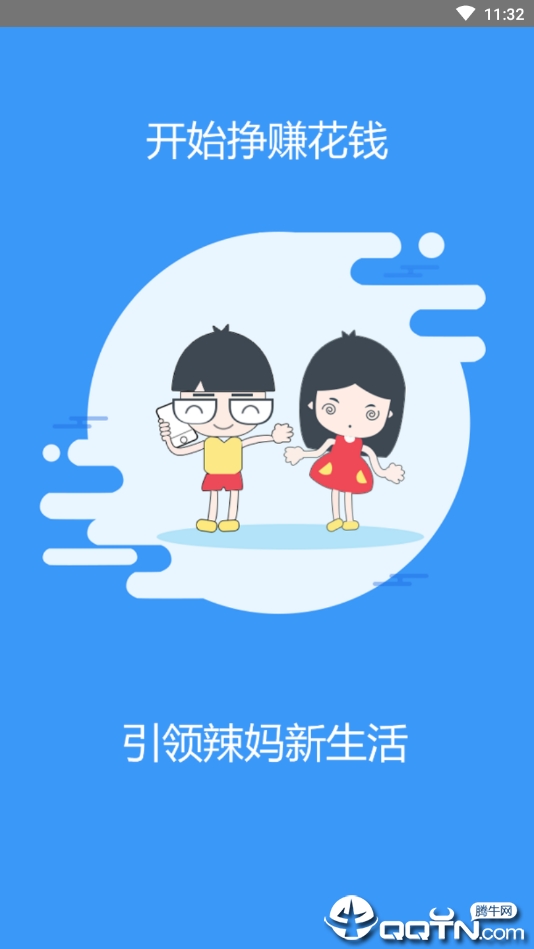 挣零钱  v1.0.2图1