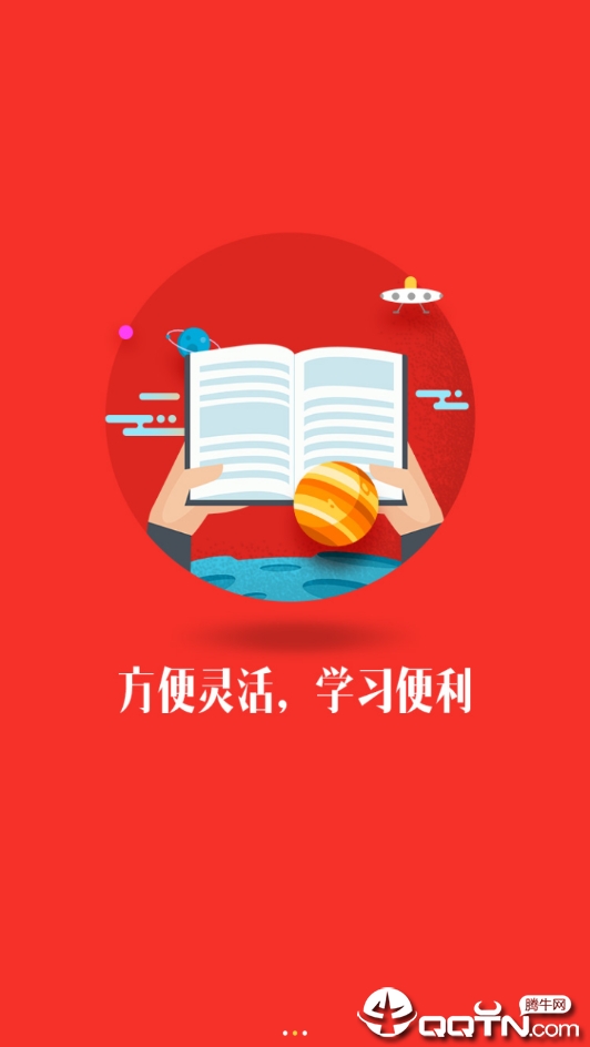 鸿鹰考研  v5.1.1图1
