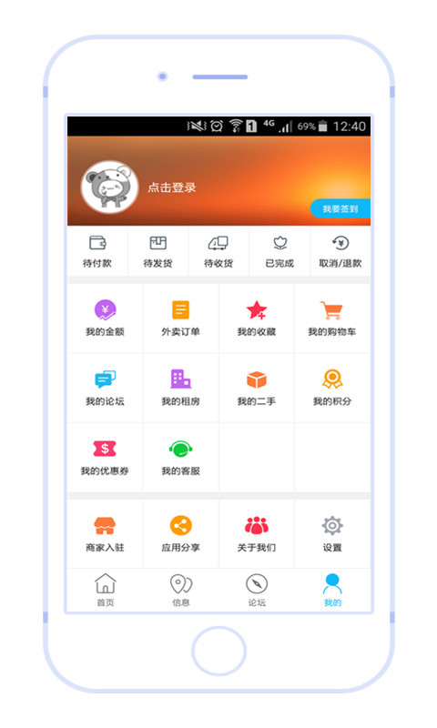 扎兰同城  v4.2.1图3