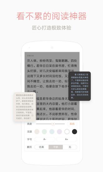 网易云阅读官方版