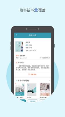 最新全本小说下载器  v1.4.5图3