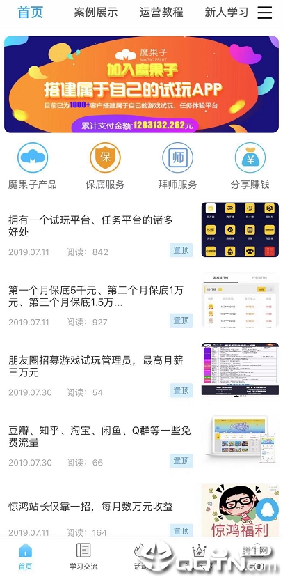 魔果子
