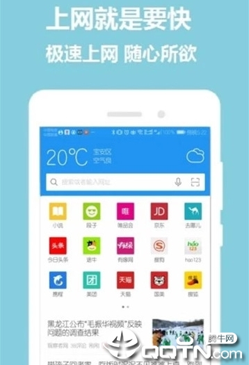 OH浏览器  v6.4.4图3