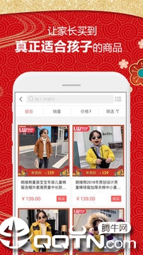 幼商城  v1.1.5图3