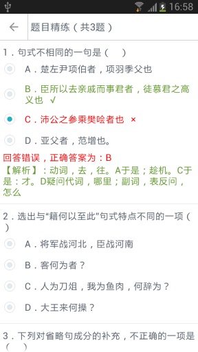 高中语文助手