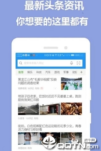 OH浏览器  v6.4.4图1