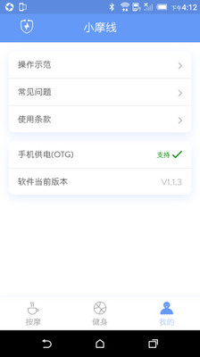 小摩线  v1.1.5图3