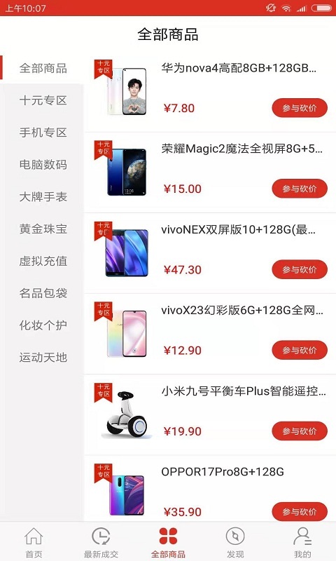 冰点乐购  v1.0.1图2