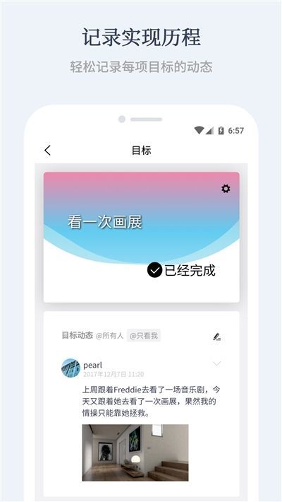 有爱清单  v1.1.3图3