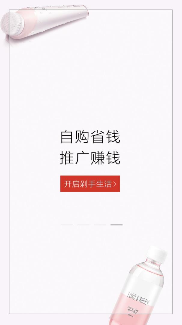 为你省  v1.0.0图4