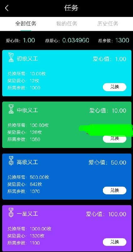 益动  v2.0图4