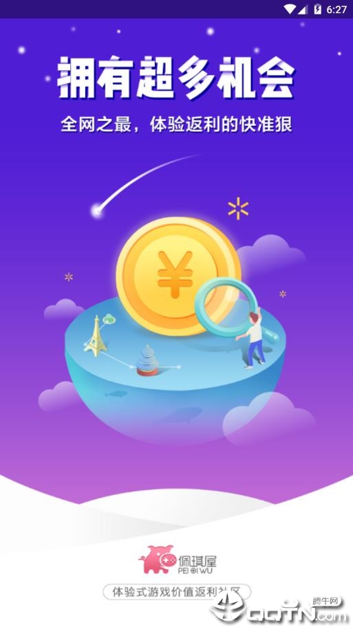 佩琪屋  v1.6图1