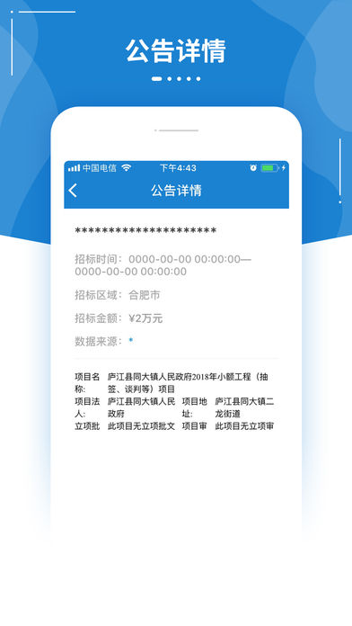 追光建筑  v2.1.4图5
