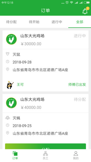亿龙PCO