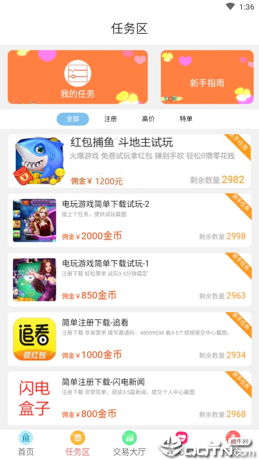 爱心社区  v0.0.39图4