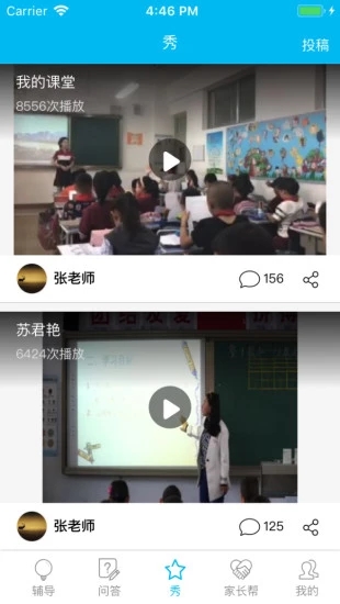 数学100  v3.2.0图1