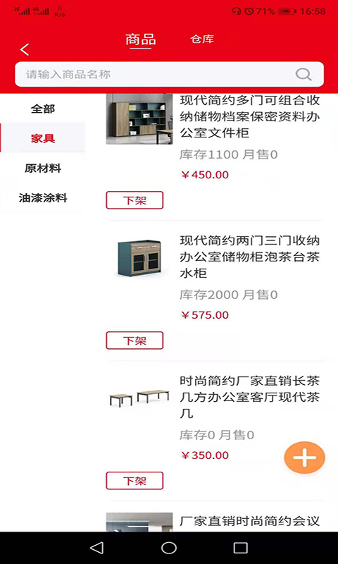 壹站空间商家端  v1.0.9图2