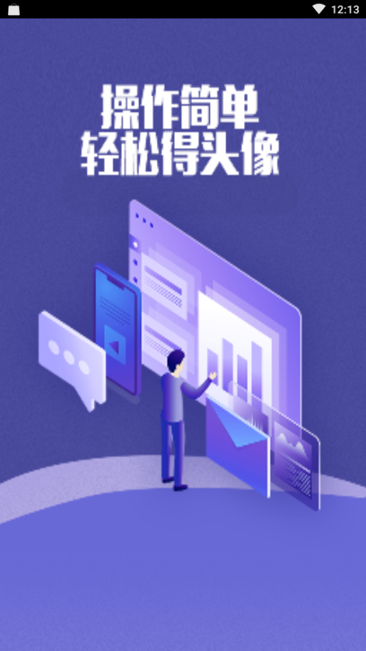 证件照修图  v1.0.1图1