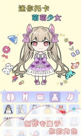 迷你托卡萌萌少女  v1.0图3