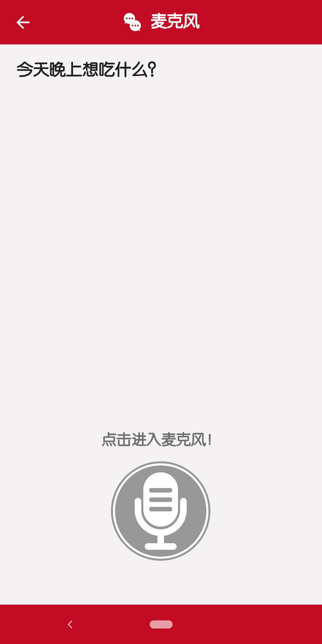 抱抱啾  v1.0图3