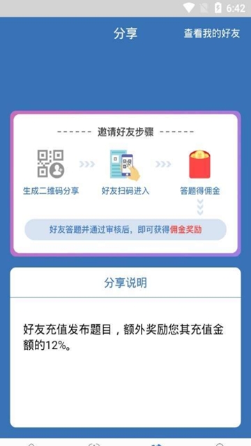 逗比鸽