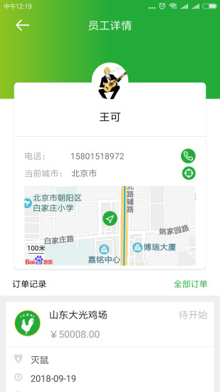 亿龙PCO  v2.0.0图3