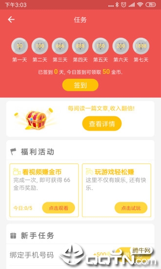 红包浏览器  v1.0.1图3