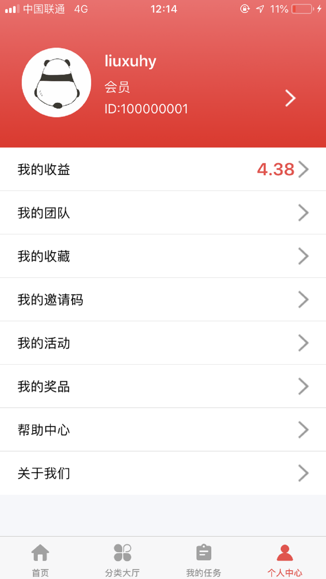 携手兼职  v2.1.0图3