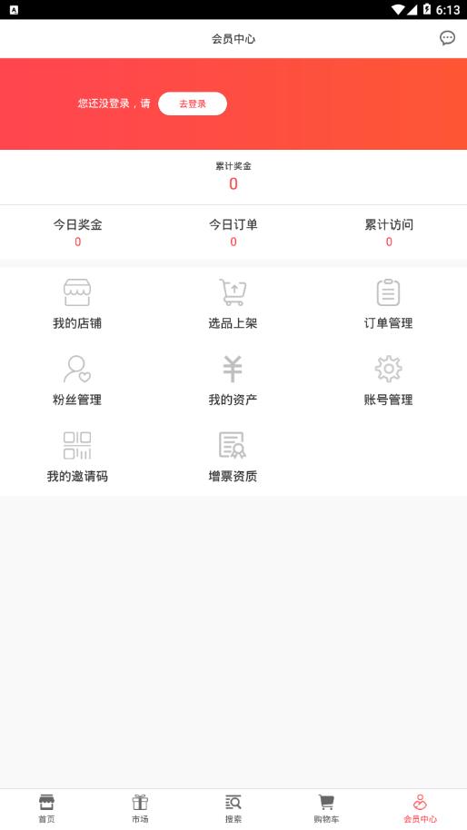 快品小哥  v1.0.5图4