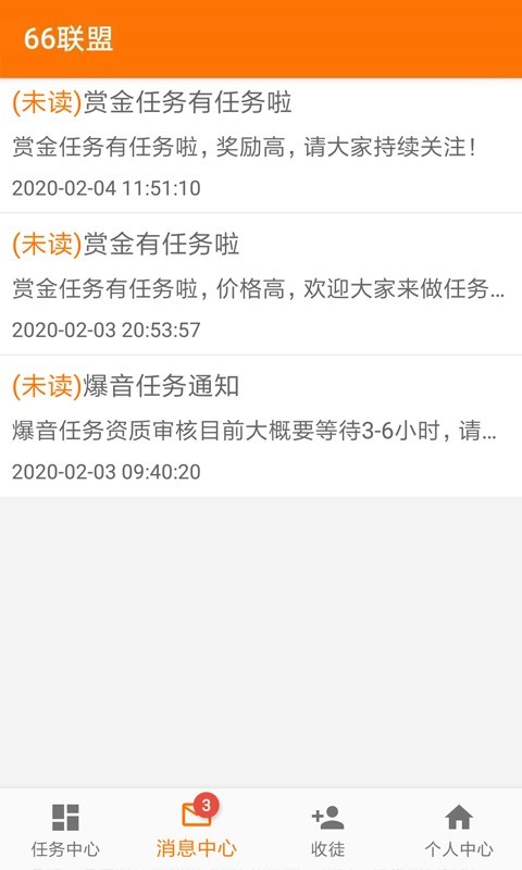 66联盟  v8.47图2