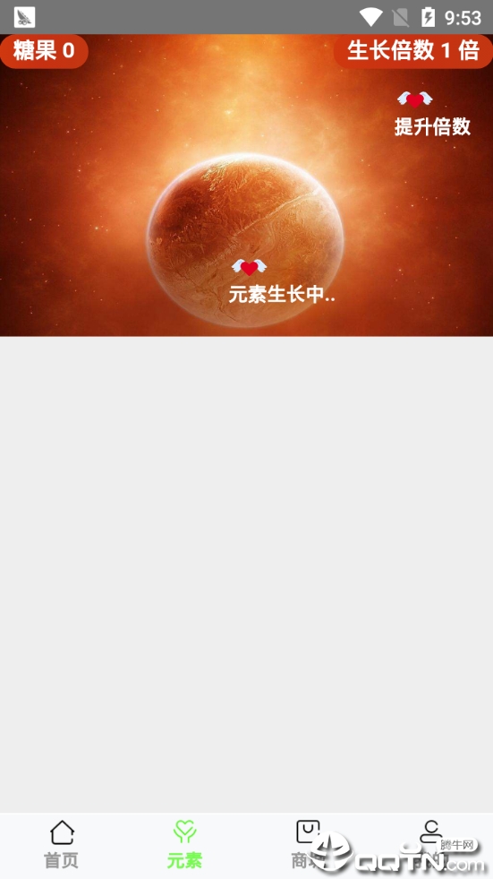 派步  v1.0.0图2