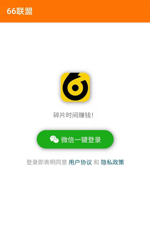 66联盟  v8.47图1
