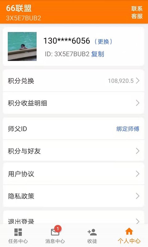 66联盟