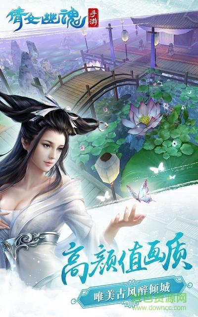37手游倩女幽魂