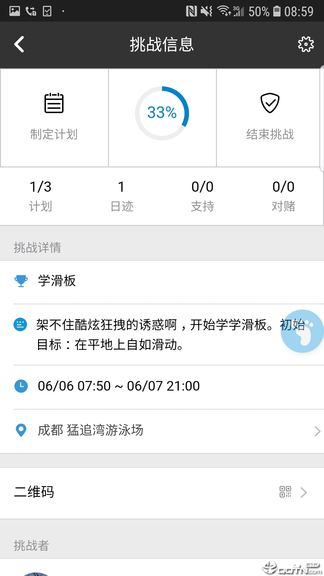 物竞人择