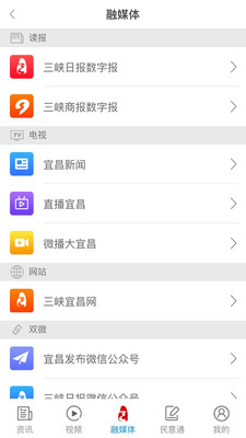 三峡宜昌  v2.0.14图3