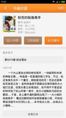 热门全本小说