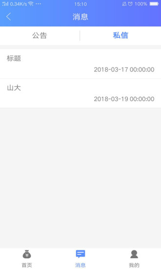 钱帮办  v0.0.5图2