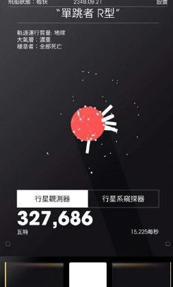 Space  v1.1图1