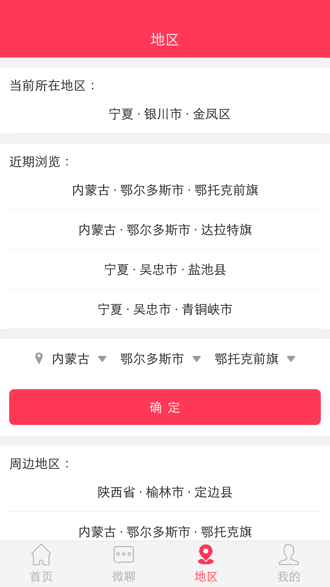 1·本地通  v1.1.17图4