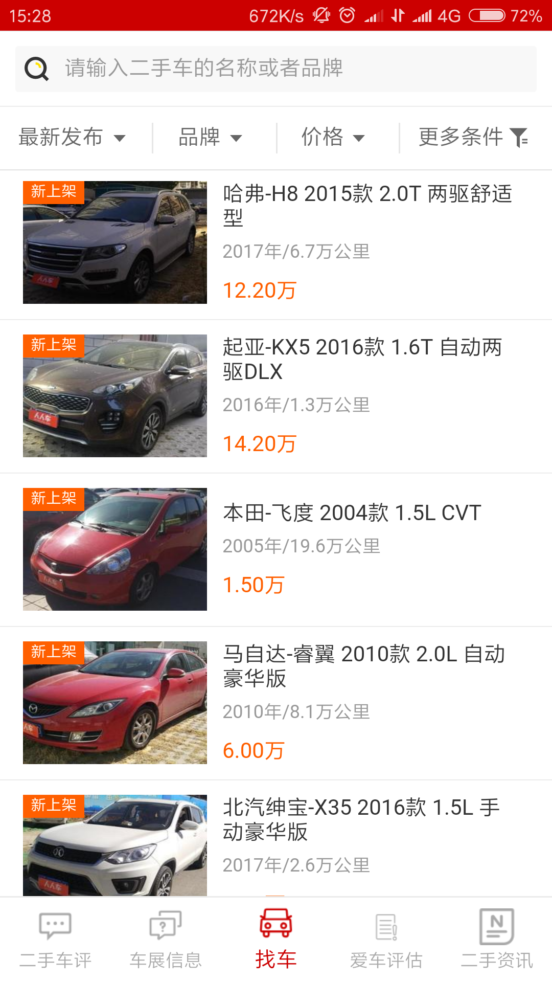 时时开  v2.0.4图3