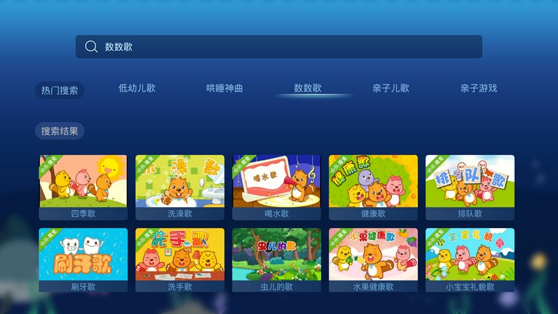 贝瓦儿歌TV版  v3.4.6图4