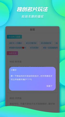 匿名秘密  v2.3.5图2