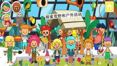 迷你小镇荒野探险  v1.0图3