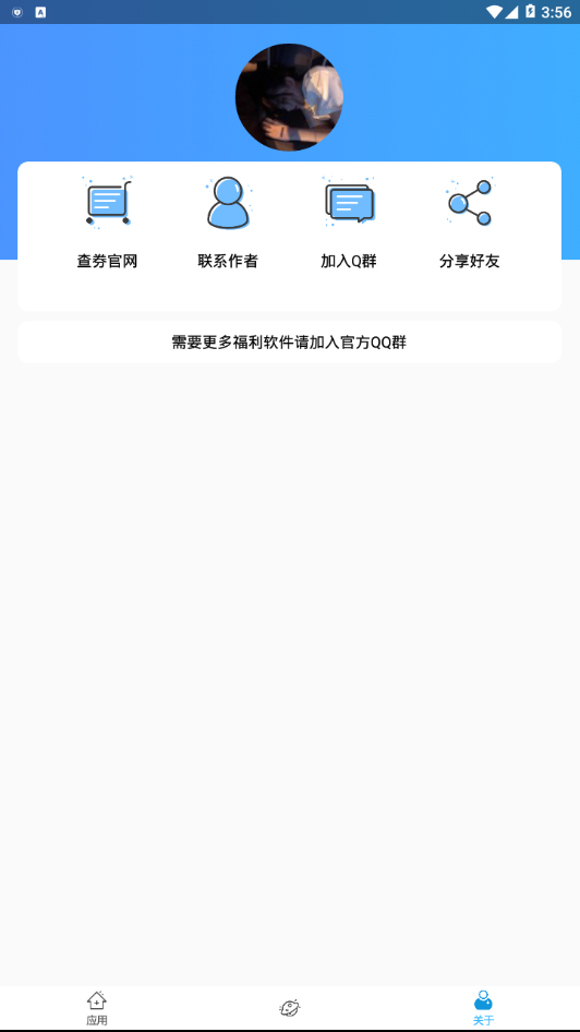 全能解析  v1.0图3