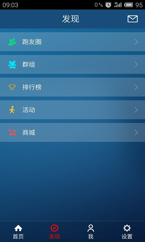 宜准运动  v2.6.0图4