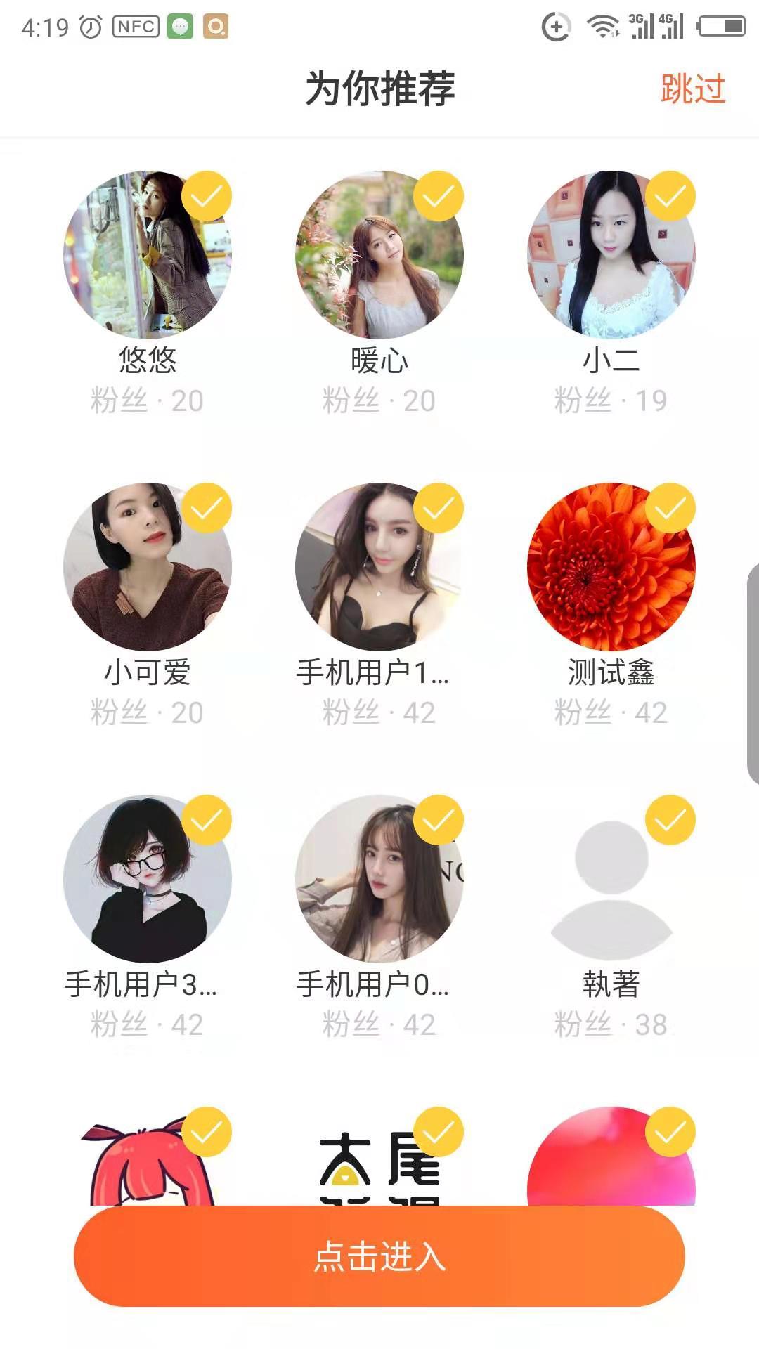 DV直播  v4.1.2图2