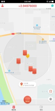 共享红包  v1.0.4图2
